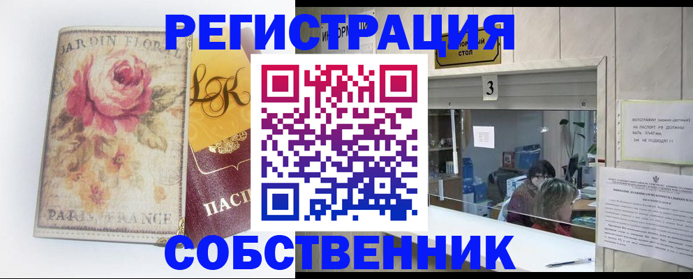 миграционный учет в Верхнем Уфалее