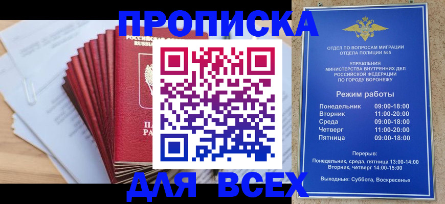 временная регистрация для всех в Верхнем Уфалее